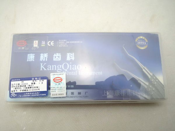 偉榮微創(chuàng)牙挺