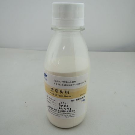 新世紀(jì)造牙樹(shù)脂