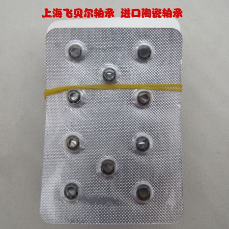 飛貝爾軸承調(diào)貨60元