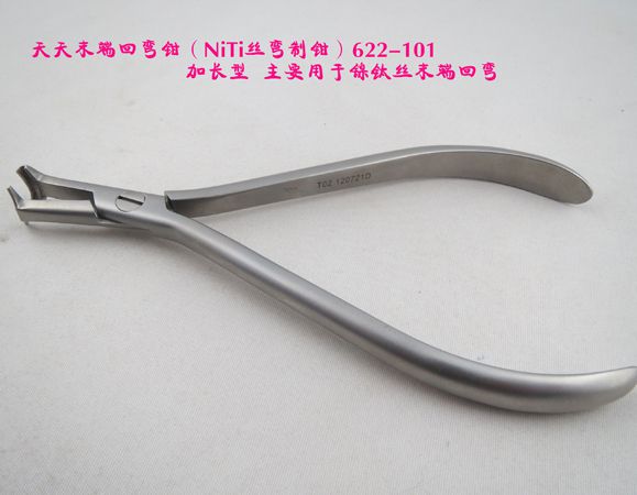 NiTi絲彎置鉗622-101賣(mài)312.00