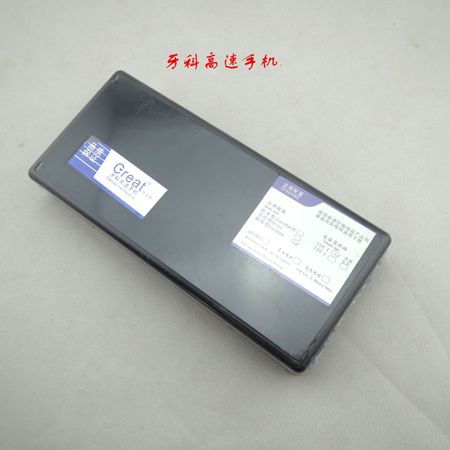 格雷特高速手機調(diào)貨60元