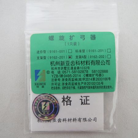 杭州新亞擴弓器